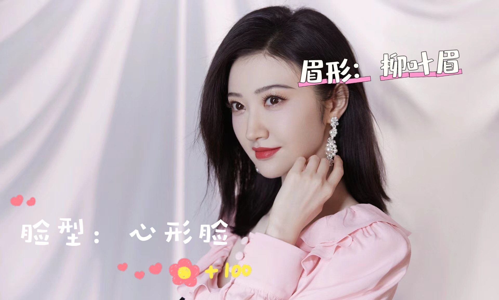 心形脸大美女跟你像吗