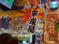 -平成屋·午肴夜酒(四川北路店)