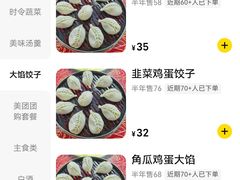 -叶存利海鲜大馅饺子(海宁路总店)