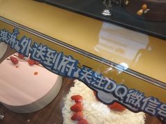 -DQ·蛋糕·冰淇淋(大宁国际商业广场店)