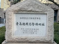 -青岛德国总督楼旧址博物馆