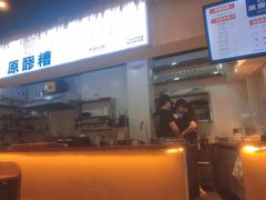 门面-原醪糟民俗小吃(金沙港湾店)