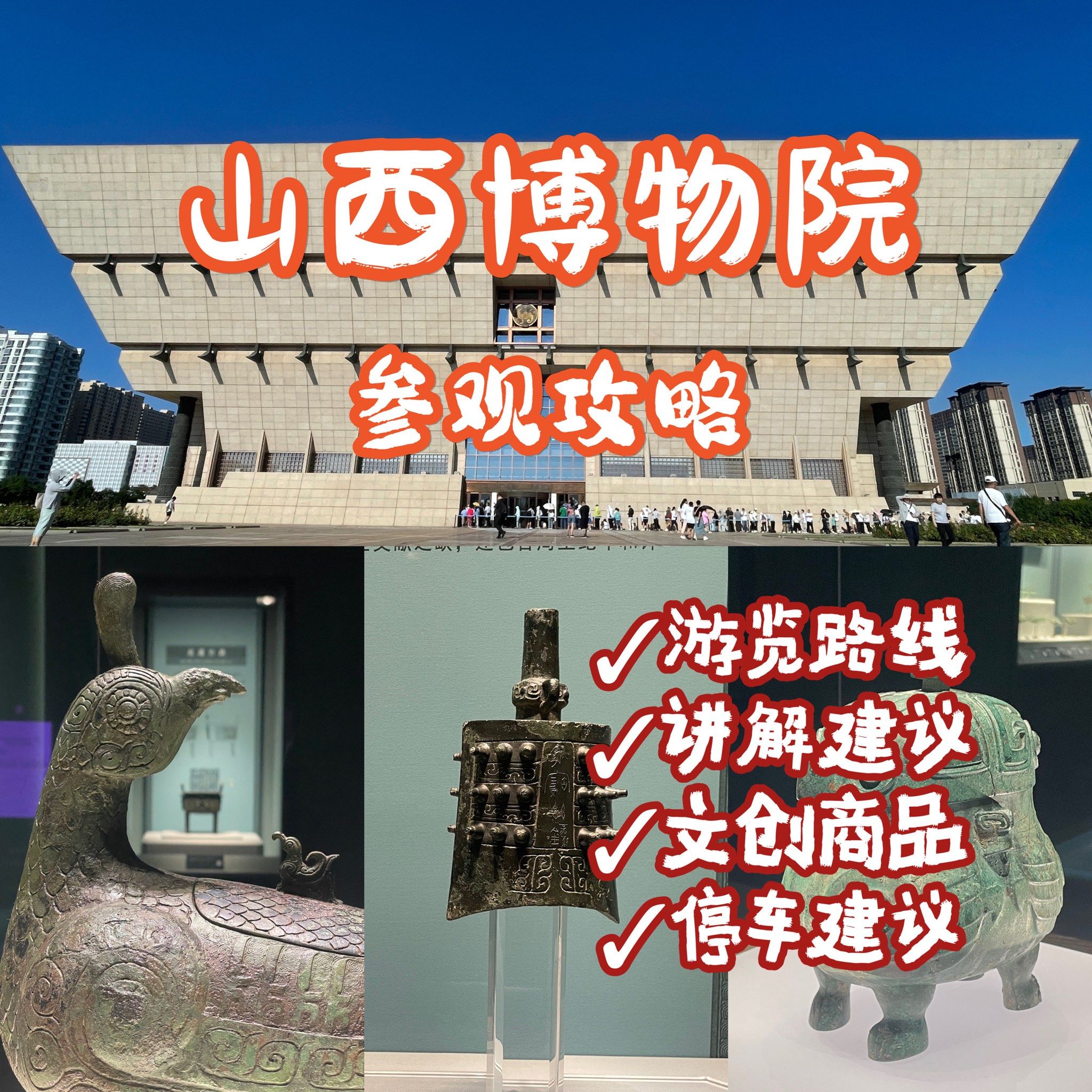 山西博物院参观攻略,一文打尽方方面!