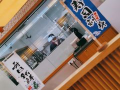 -禾绿寿司·定食·拉面·烧炸(喜荟城店)