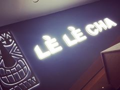 -LELECHA乐乐茶(上海五角场万达广场店)