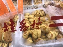 -桂香村(护国寺店)