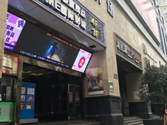 -极度沸点CLUB KTV(世贸中心店)