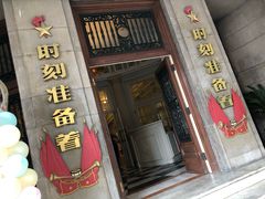 -中国福利会少年宫