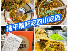 -昌顺马记小吃店(昌盛园店)