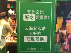 -云海肴·汽锅鸡·云南菜(美罗城店)