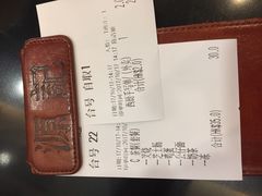 账单-源记茶餐厅(凤凰店)