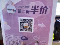 -麦当劳(朝阳北路店)