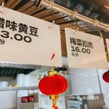 打工人的小食堂打卡