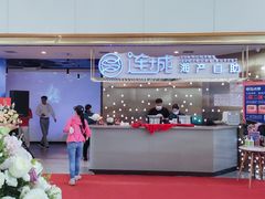 门面-乔哥铭洋海鲜自助(皇城恒隆广场店)