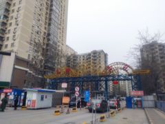 -天通西苑三区
