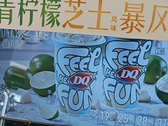 -DQ·蛋糕·冰淇淋(湖景东路店)