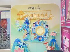 -英孚教育青少儿(长安中心)