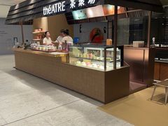 -théATRE 茶聚场(王府中環店)