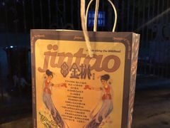 -丝路金桃·新疆菜(徐汇店)