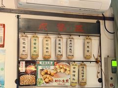 -哑巴生煎(临顿路店)
