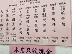 -添發碗仔翅美食