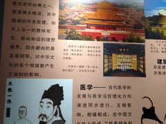 -汤阴县羑里周易博物馆