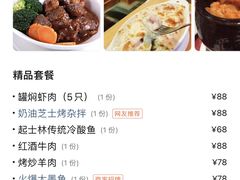 -起士林西餐厅(东经路店)