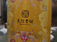 -民信老铺(双皮奶博物馆店)