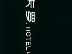 -卡罗酒店(东门晒布地铁站店)