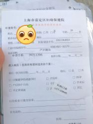 -上海市嘉定区妇幼保健院