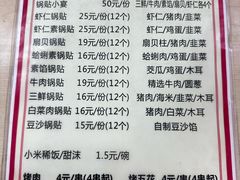 -三盛楼饭店(四流中路店)