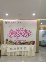 -宝生月子中心·独栋独院式(南山店)