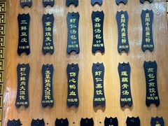 -蔡林记(户部巷店)