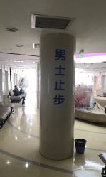 -北京大学第一医院妇产儿童医院