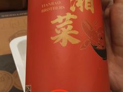 -天宝兄弟(前海壹方城店)