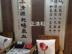 -正清和·推拿养生(和平广场店)