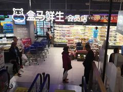 -盒马鲜生(189购物中心店)