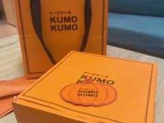 -KUMO KUMO甜品·冰淇淋(深圳壹方城店)