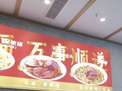 -鸿福面馆·非物质文化遗产(活力源店)