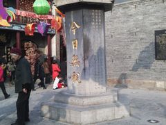 -旱码头