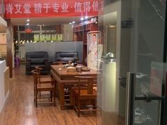 -脊艾堂推拿·艾灸(美年广场店)