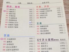 -牛油果大师寿司(瑞景店)