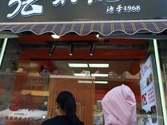 -张果佬年糕卷(科巷店)