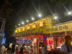 -有红鸡毛店·砂锅菜(抚琴夜市店)