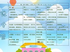 -小米乐儿童之家