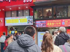 -朱记小郑酥烧饼(建康路店)