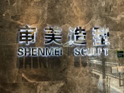 -审美HAIRSALON