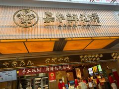 -嘉华鲜花饼(南屏旗舰店)