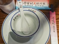-寻宝记绍兴菜(鲁迅路店)