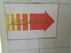 -成丰酒家